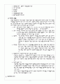직업재활 사후지도(follow-up service) 2페이지