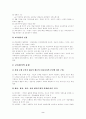 교육평가 2페이지