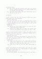 교육평가 6페이지