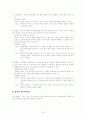 교육평가 7페이지