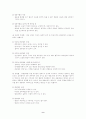 교육평가 9페이지