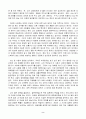 [자기소개]나에대한자각 2페이지