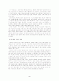 마츠리에 대한 나의 견해 2페이지