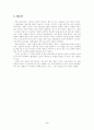 마츠리에 대한 나의 견해 3페이지