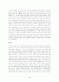 세계의 장례문화 2페이지