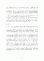 세계의 장례문화 7페이지