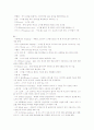 스키의 모든 것 23페이지