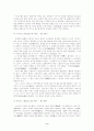 시대별 역사학 3페이지