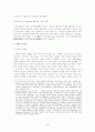 시대별 역사학 4페이지