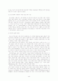 시대별 역사학 5페이지