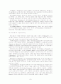 시대별 역사학 7페이지
