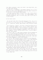 시대별 역사학 10페이지
