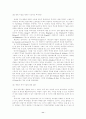 시대별 역사학 11페이지