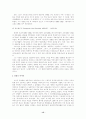 시대별 역사학 15페이지