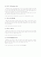 [관광가이드]일본여행 추천코스 3페이지