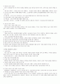 교육철학 2페이지