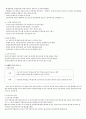 교육철학 4페이지