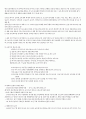 교육철학 5페이지