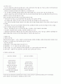 교육철학 6페이지