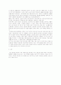 NGO(Non-Governmental Organization)의 모든 것 3페이지