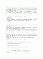 고대교육학 3페이지