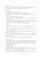 [인문과학] 구성주의(constructivism) 4페이지