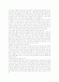 금전교육의 중요성 4페이지