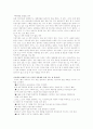 금전교육의 중요성 5페이지