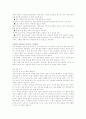 금전교육의 중요성 6페이지