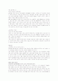 금전교육의 중요성 7페이지