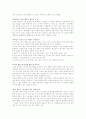 금전교육의 중요성 8페이지