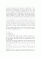 니일[Neill, Alexander Sutherland, 1883.10.17~1973.9.23] 2페이지