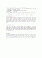 니일[Neill, Alexander Sutherland, 1883.10.17~1973.9.23] 4페이지