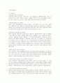 레지오 에밀리아 접근법의 기본 전제 2페이지