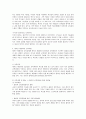 레지오 에밀리아 접근법의 기본 전제 3페이지