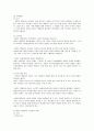 레지오 에밀리아 접근법의 기본 전제 4페이지