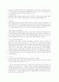 레지오 에밀리아 접근법의 기본 전제 5페이지