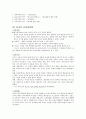 로크(John Locke)의 생애와 유아교육론 2페이지