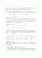 출판마케팅론 3페이지