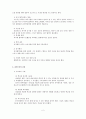 [교육사] 조선의 과거제도 2페이지