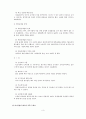[교육사] 조선의 과거제도 3페이지