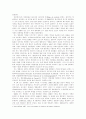 [영화의 이해] 세계의 3대 영화제 2페이지