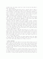 [영화의 이해] 세계의 3대 영화제 4페이지
