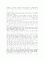 [영화의 이해] 세계의 3대 영화제 5페이지