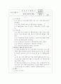 품질보증계획서 4페이지