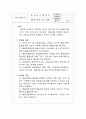 품질보증계획서 6페이지