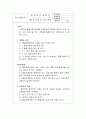 품질보증계획서 8페이지