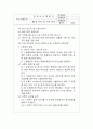 품질보증계획서 9페이지