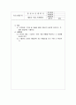 품질보증계획서 12페이지