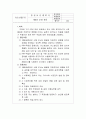 품질보증계획서 14페이지